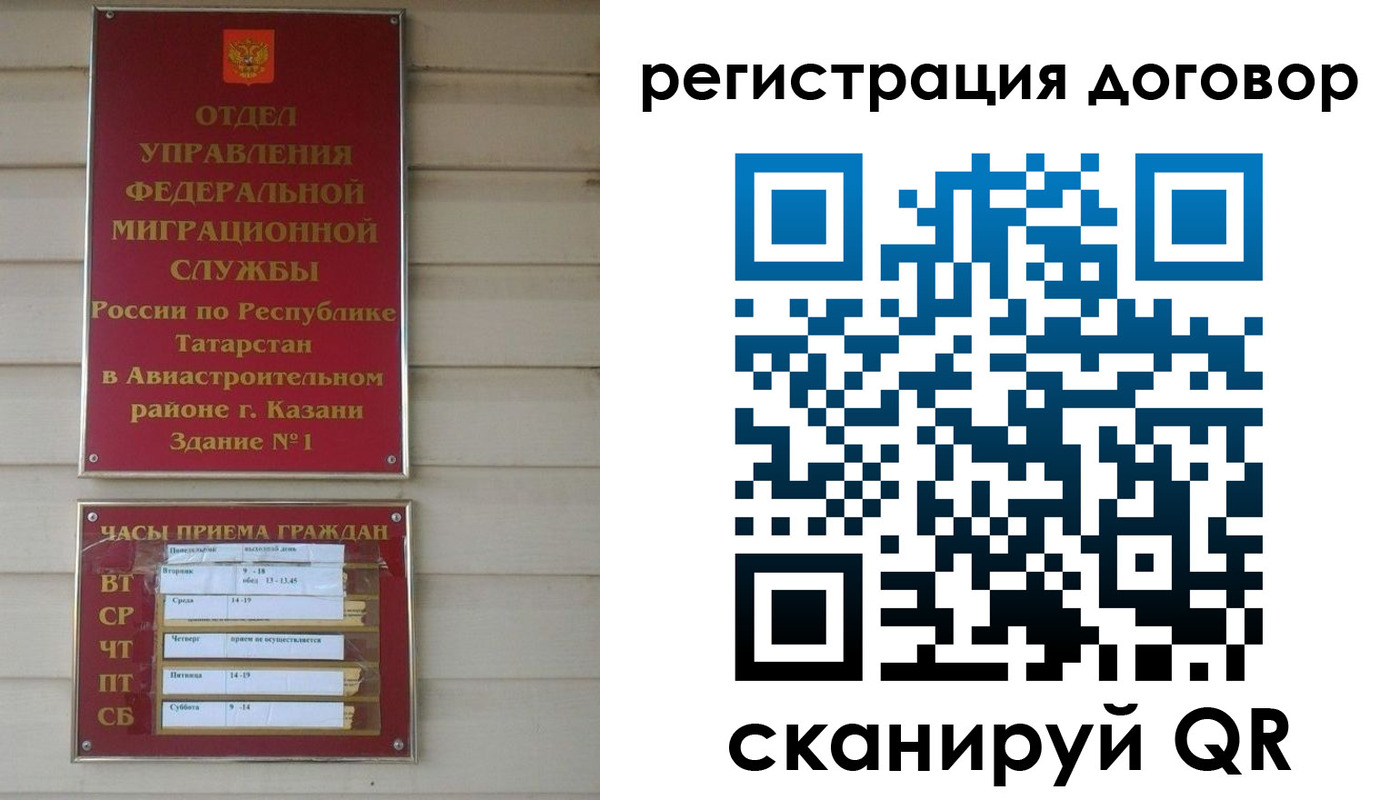 прописка регистрация в Данкове