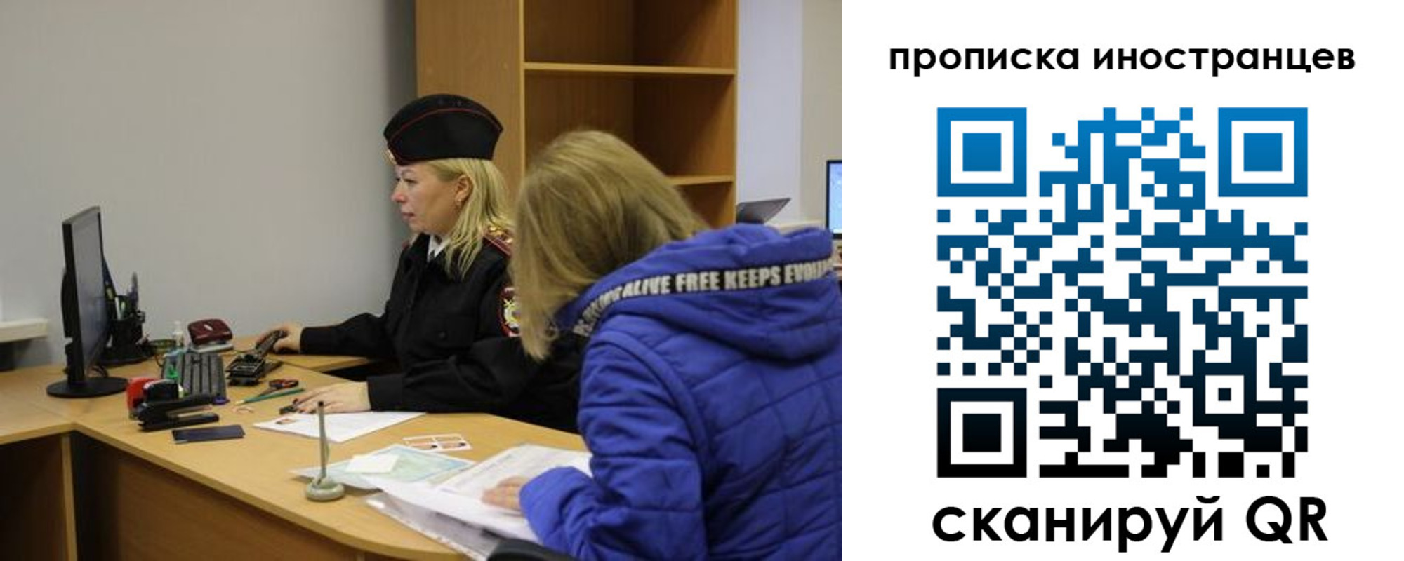 прописка для работы в Данкове