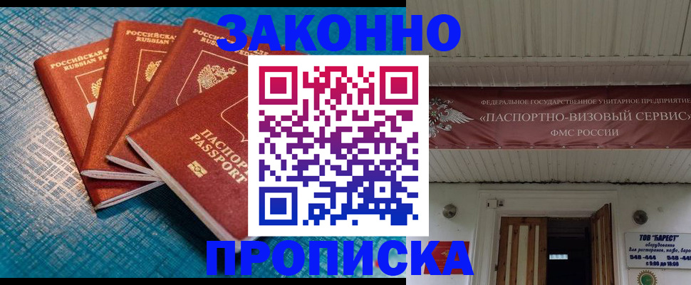 временная регистрация в квартире в Данкове